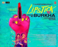 The actress was seen in a supporting role and also was nominated in the category of the Best supporting actor for the movie Lipstick Under My Burkha (